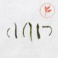 Asa No Yume Tamaryokucha Shincha (Pre-order)